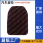 定制不易燃黑红色丙纶脚垫