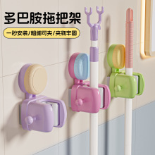 多巴胺拖把架可移动吸盘式拖把架抹布夹固定架卫生间浴室壁挂夹钩