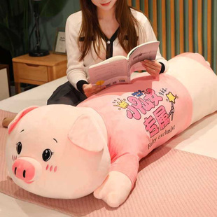 Pig Doll Plush Toy Plus Size Girl Pillow Sleeping Leg Clamp Doll Girl Hug Bear Bed Doll