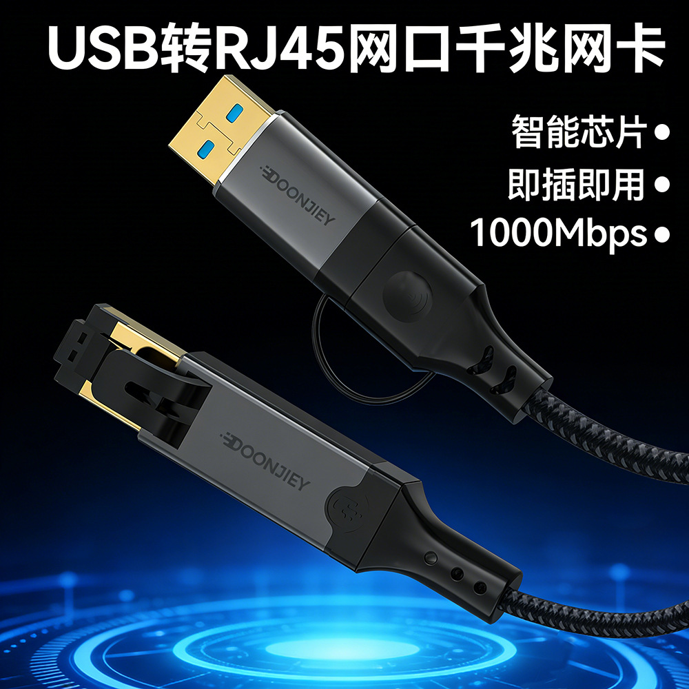 USB 转RJ4有线网络适配器USB3.0高速千兆网卡电脑手机接宽带路由