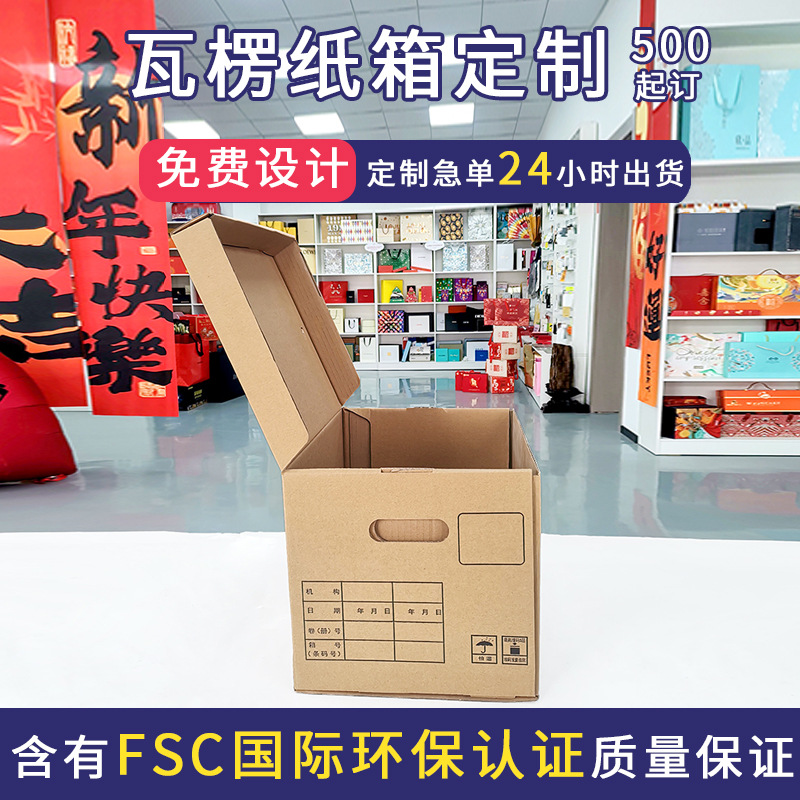 瓦楞纸箱厂批发纸箱子邮政快递纸箱加厚电商包装物流打包盒收纳箱