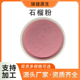 ʯ���ˮ����ʯ���֭�۹��w���ԭ�ϬF؛����ʯ���