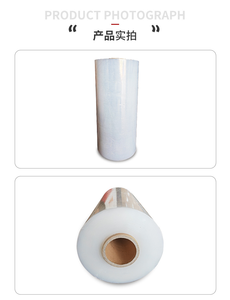 机用缠绕膜详情页_14