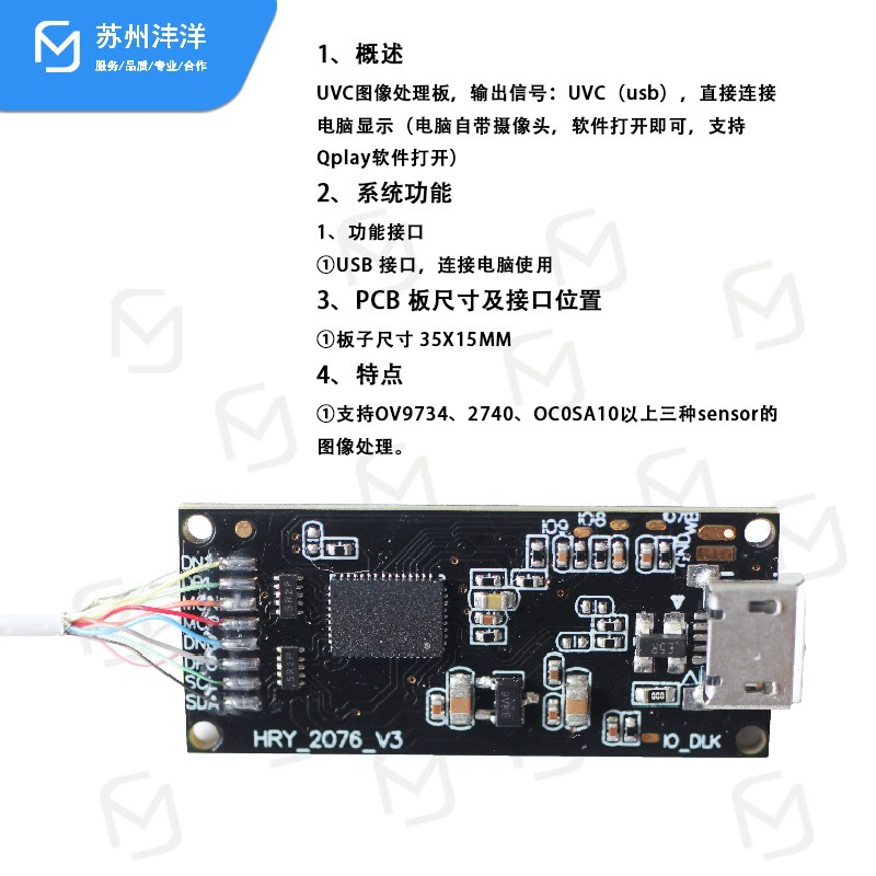 UVC image processing board medical endoscopic image decoding board OV OVM 9734 2740 OC0SA10