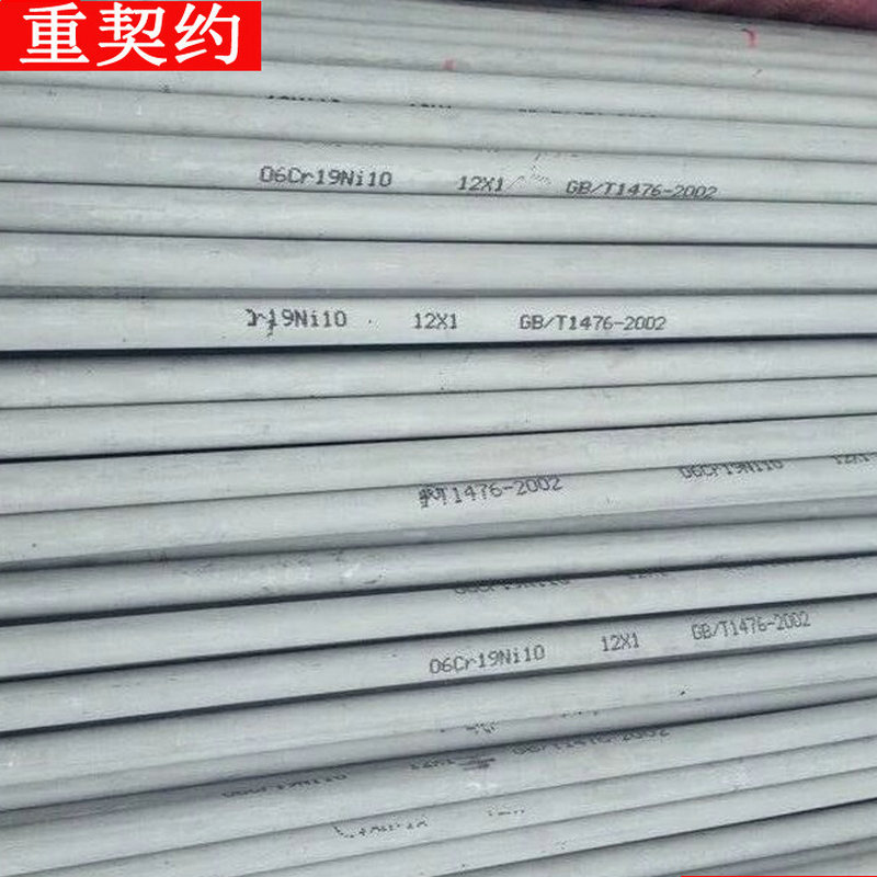 304不锈钢管 0cr18ni9无缝管12*1.5/209*5mm 可零售