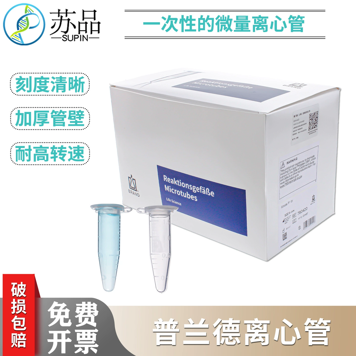 Оригинальный Prander BRAND одноразовые микроцентрифужные трубки PP материал 1.5mlep трубки центрифужные трубки