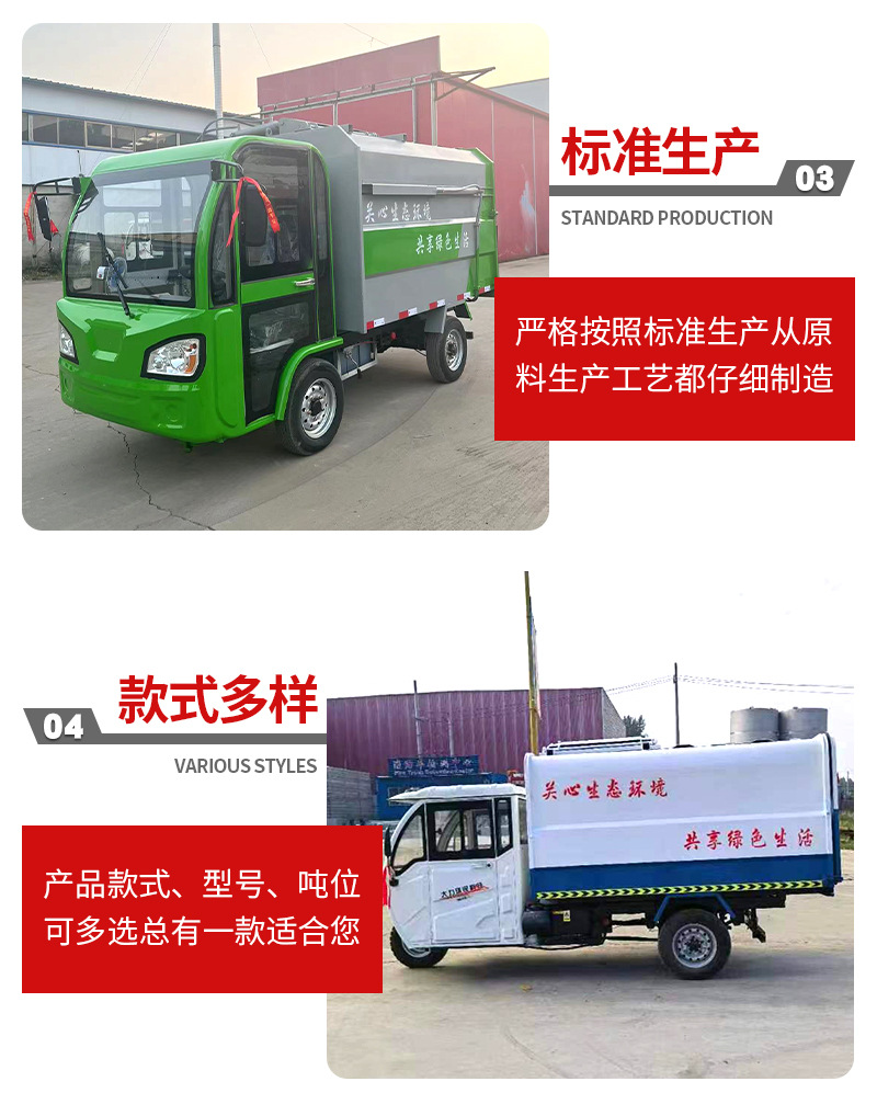 电动挂桶垃圾车详情页_09.jpg
