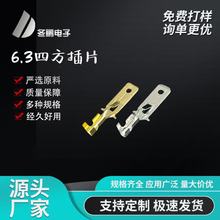 厂家直销DJ611-6.3四方插片汽车连接器端子 黄铜洗/ 镀锡空中对接