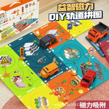 磁力拼圖軌道車DIY拼裝軌道城市電動小汽車兒童玩具磁力軌道車