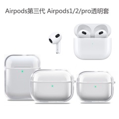 25 新しい pro3 透明ソフトシェル Apple 第 3 世代ヘッドフォン保護カバー AirPods 第 4 世代ヘッドフォンケースに適しています