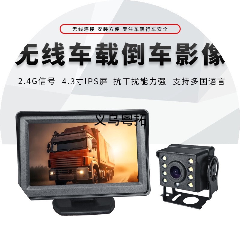 Truck 4.3inch Screen Digital Wireless On-Board Display for RV, Forklift, Pickup Truck, Bus, Reversing Camera Truck 4.3inch Screen Digital Wireless On-Board Display for RV, Forklift, Pickup Truck, Bus, Reversing Camera