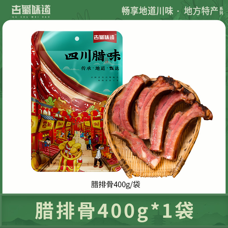 왁스돼지갈비 1봉지 [2개 구매시 소시지 증정]