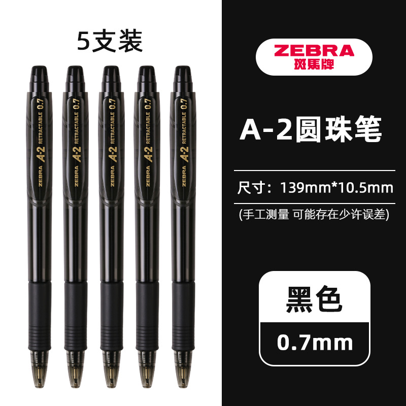 ZEBRA signo A- 2 bolígrafo 0,7 Bolígrafo De estudiante suave aceite de la pluma de prensa bala cepillo de secado rápido
