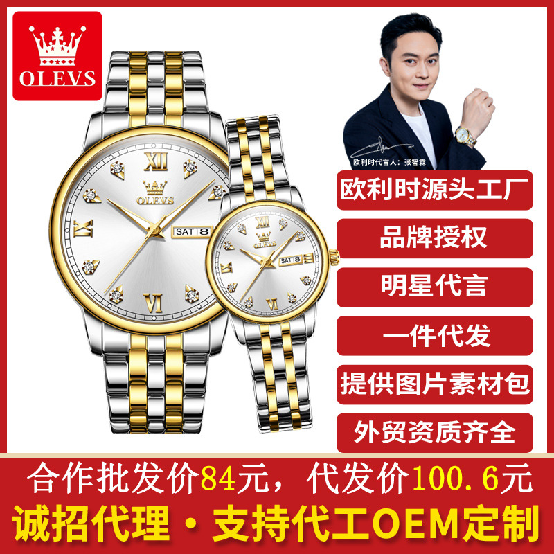 A pair of fashion brand quartz watches for men and women