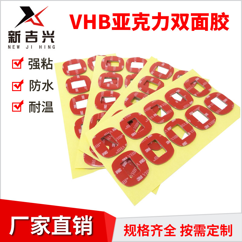 薄透防水无痕双面胶带.玻璃墙面强力固定胶VHB耐温防水双面胶批发