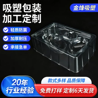 PVC吸塑内托化妆品通用吸塑包装盒 玩具吸塑内衬五金PP吸塑托盘