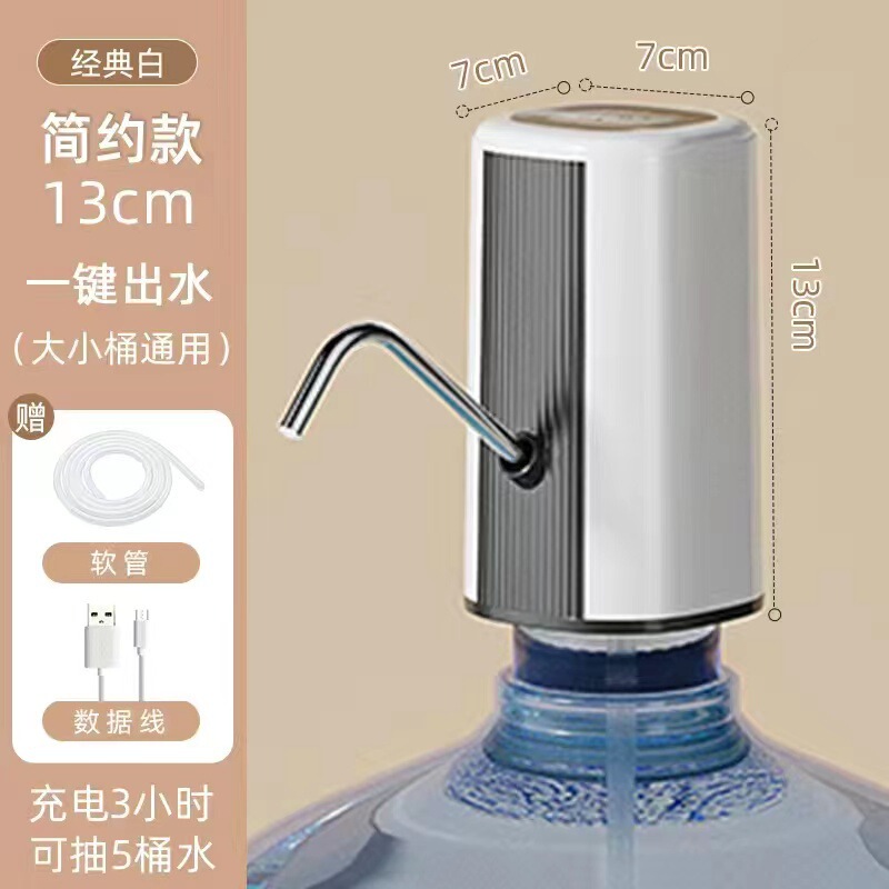 跨境家用电动抽水器桶装水取水器压水器矿泉纯净水上水吸水器|undefined