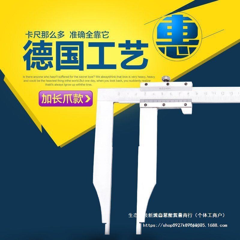 长爪游标卡尺加长爪卡尺双刀爪不锈钢0-300-500-600-1000-1500mm