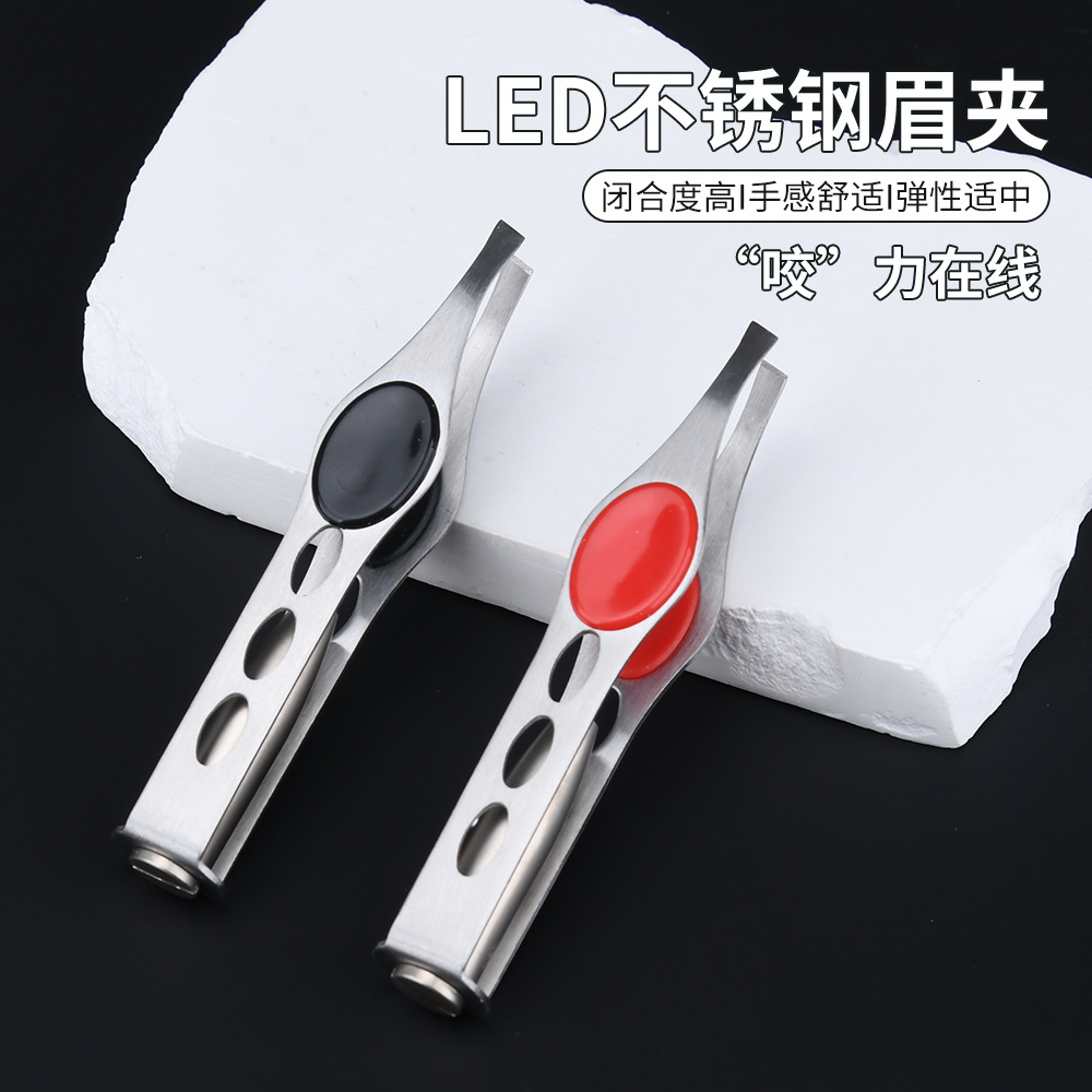 廠家批發LED帶燈眉夾 不鏽鋼眉鉗 修拔眉毛夾 睫毛夾美妝工具