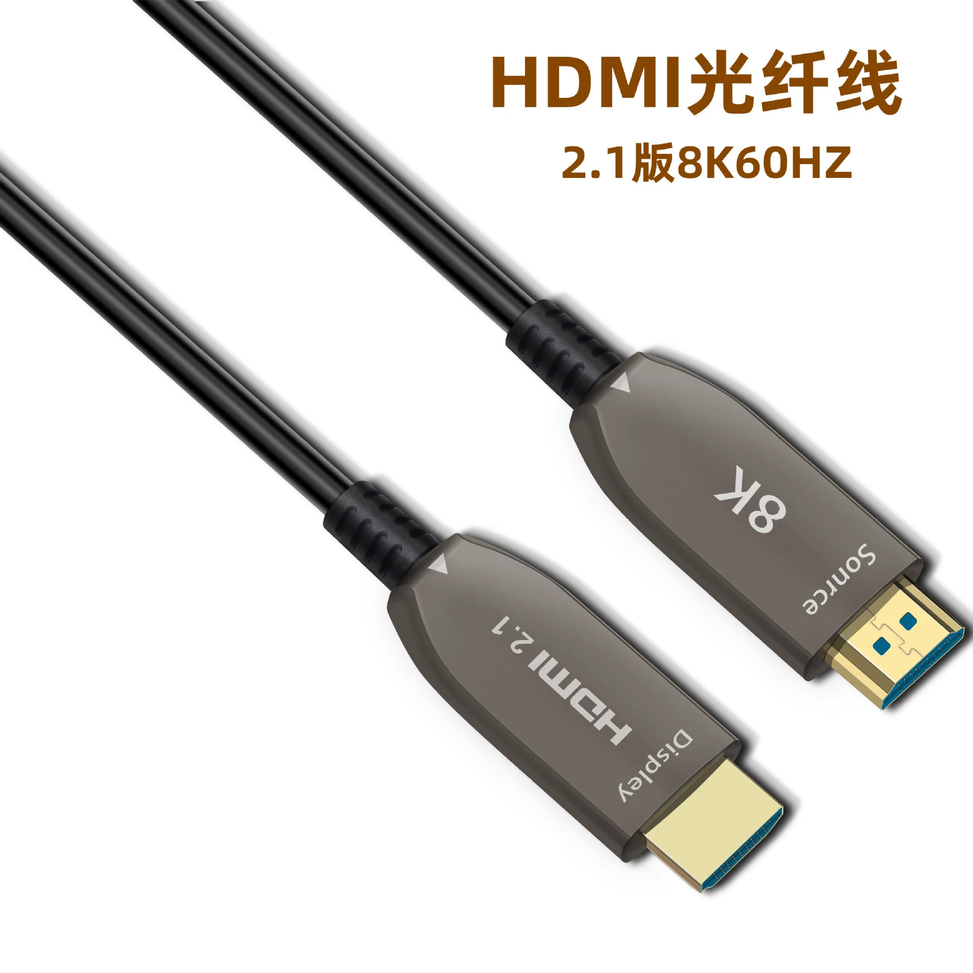 HDMI 2.1 оптоволоконная линия 8K волоконный HDMI лин на строительное соединение 60 Гц оптоволоконный HDMI линия передачи данных