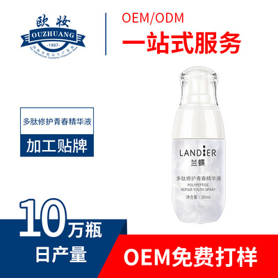 多肽修護青春精華液oem代加工 抗皺緊致乙酰基六肽-8原液定制貼牌