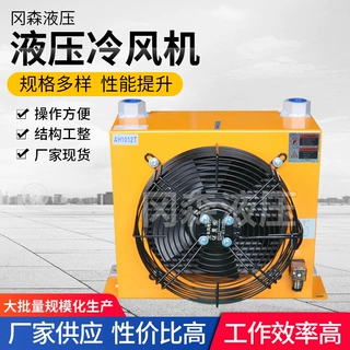 定制 FL系列空气冷却器 液压风冷散热器 风冷却器