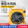 空气液压定制风冷冷却器