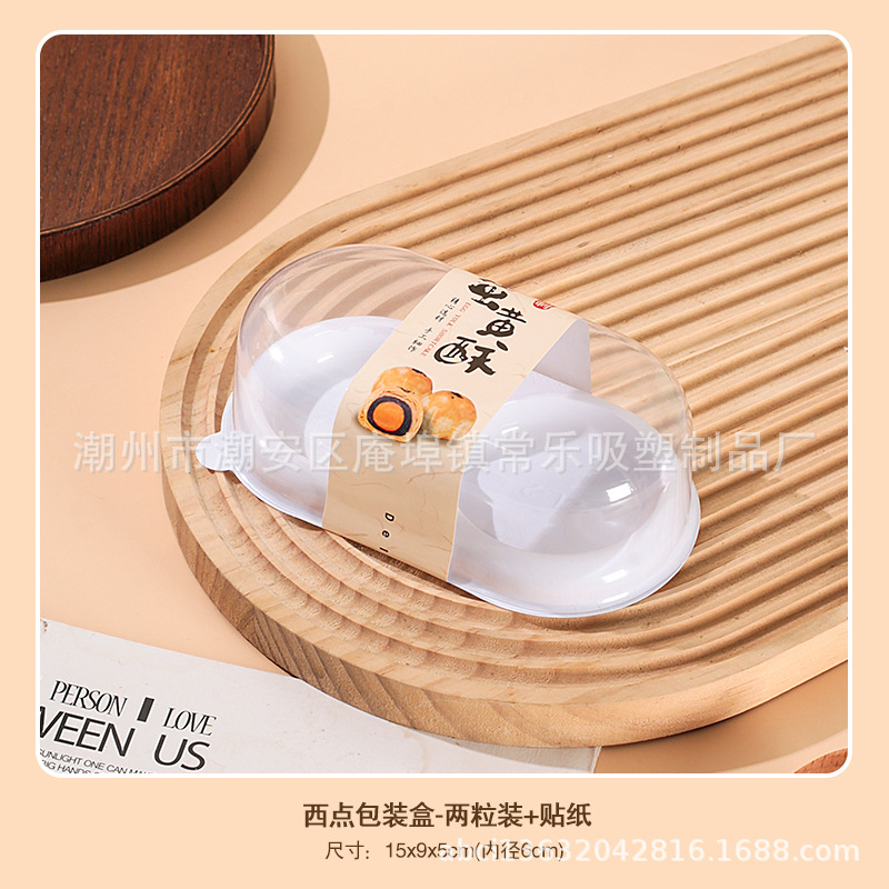 Caja de embalaje de Xue Mei Niang, 1 / 2 / 4 cápsulas de huevo, carne crujiente, pino de pelusa, tarta de pastel, caja de embalaje de plástico transparente, punto oeste