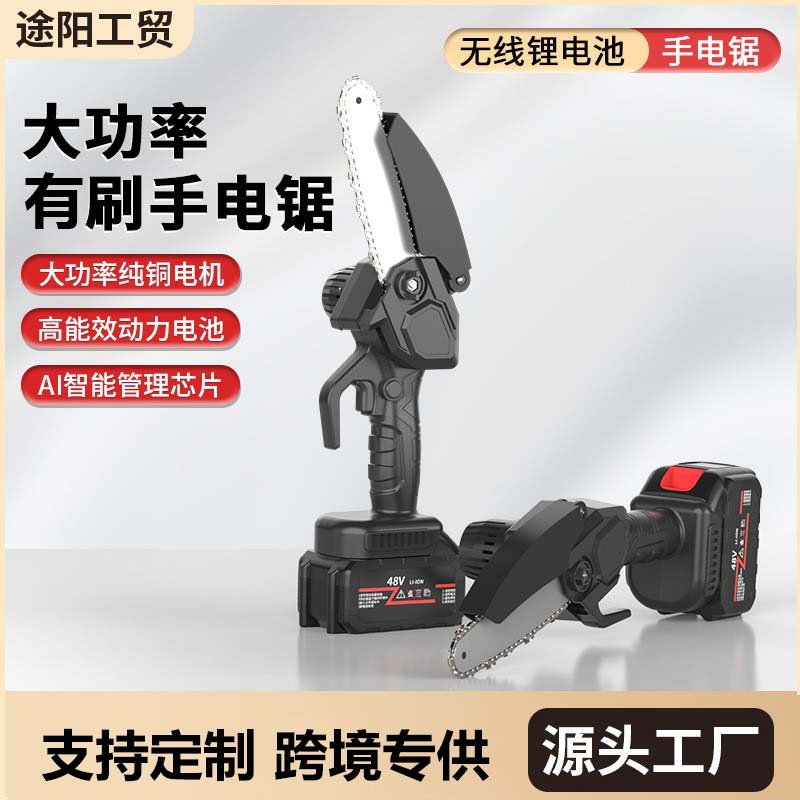 跨境迷你电链锯蓝色锂电锯家用单手锯户外充电式电动锯无线手电锯