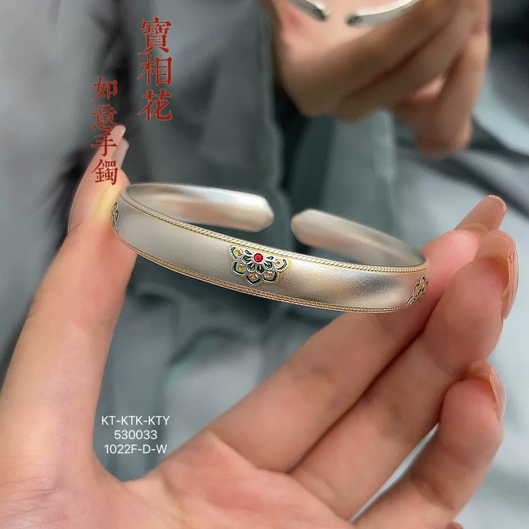 福氏足银999.9描金珐琅宝相花如意开口纯银手镯批发新中式礼物