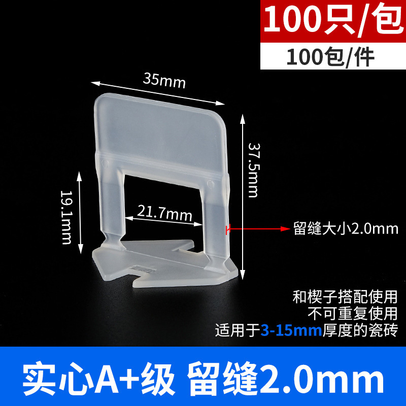 A+ 솔리드 베이스-2.0mm1 패키지_고급 모델