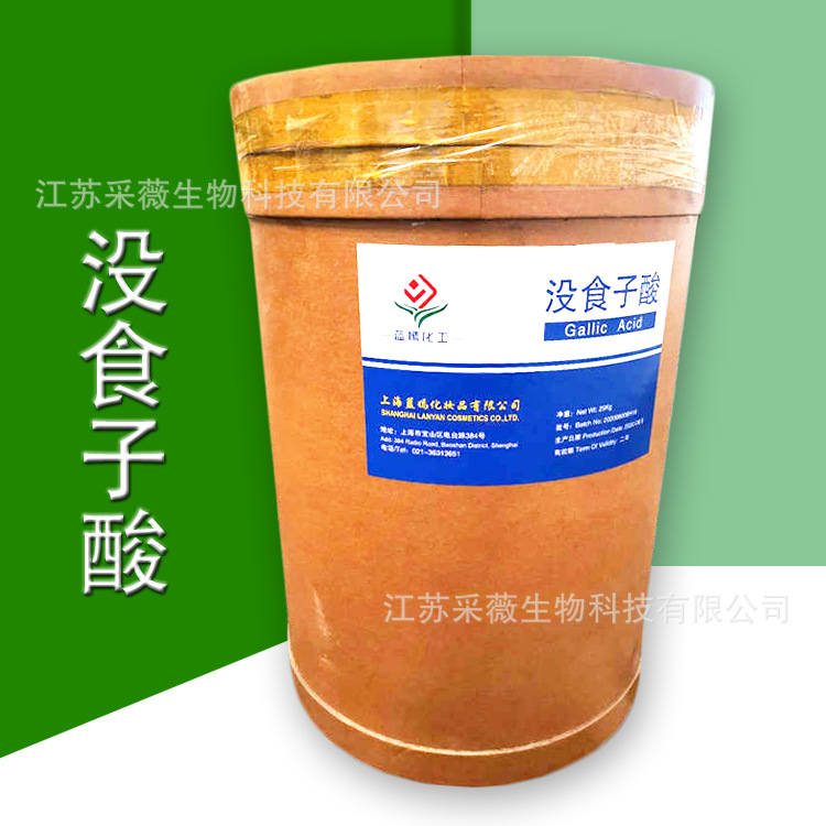 没食子酸五倍子酸棓酸  油脂抗氧化剂 水果保鲜剂 CAS：149-91-7