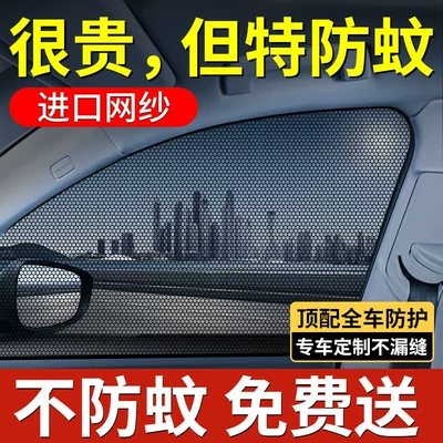 Car Mosquito Net, Car Window Mosquito Screen, Car Curtain, Sunshade, Sun Protection and Heat Insulation Mesh Screen, Car Interior Privacy Curtain