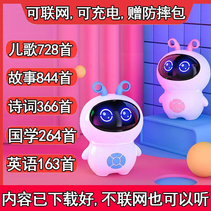 Children's Intelligent Robot Early Education Machine Player Boys and Girls Companion Toys Infant Baby Story Learning Machine