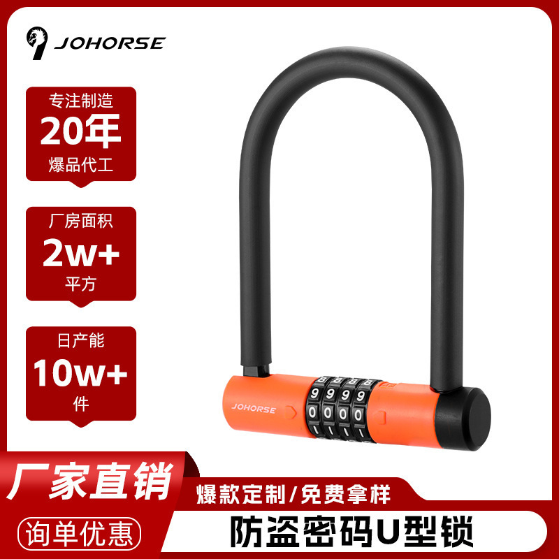Upgraded Aviation Aluminum Anti-Theft Lock U-Shaped Password Lock Motorcycle Wheel Lock Solid Lock Bar Metal Password Wheel Upgraded Aviation Aluminum Anti-Theft Lock U-Shaped Password Lock Motorcycle Wheel Lock Solid Lock Bar Metal Password Wheel