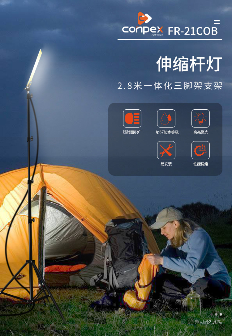FR-21详情页 (1)