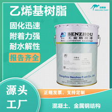 乙烯基樹脂 酚醛型 防腐蝕 廠家直銷 耐高溫耐酸鹼 乙烯基樹脂