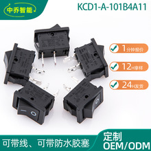 船型开关KCD1-A两档两脚船形电源按钮开关15*21带灯方形翘板开关