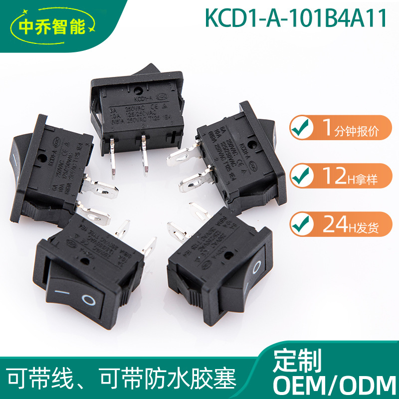 船型开关KCD1-A两档两脚船形电源按钮开关15*21带灯方形翘板开关