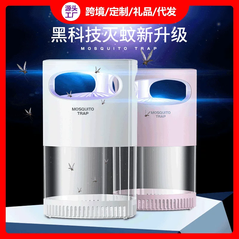 Mosquito repellent, mosquito lamp, automatic mosquito trap for home use, (Cross-border trading), fully automatic