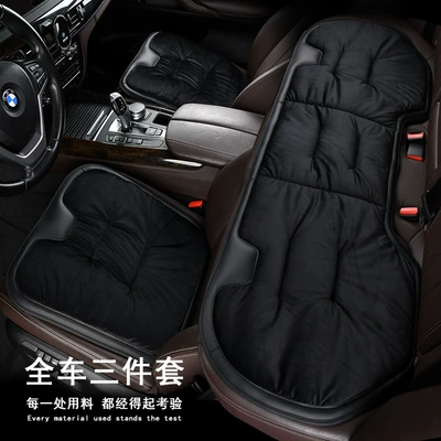 Seat cushion, seat cover: piece short plush rear thick - flannel-three-piece-mysterious-black