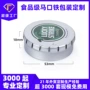 迷你按压圆形糖果噼啪罐