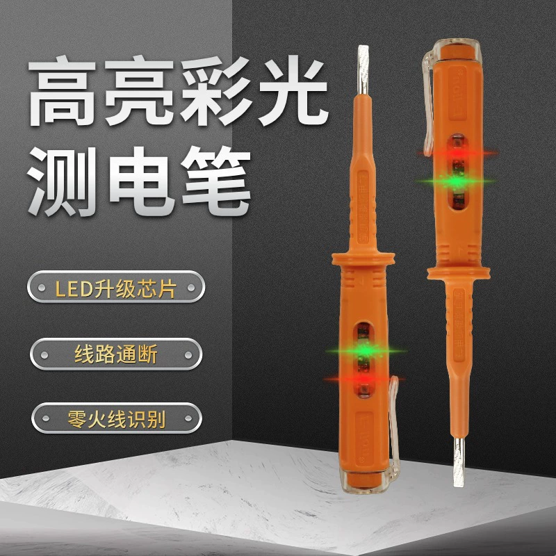 Высокоглянцевый цветной измерительный карандаш для электрического электрика для интеллектуального обнаружения отключения