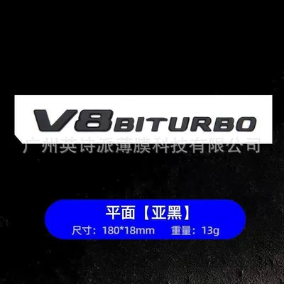 Car logo BITURBO, side fender emblem - standard-new-flat-v8biturbo-matte-black-1-piece