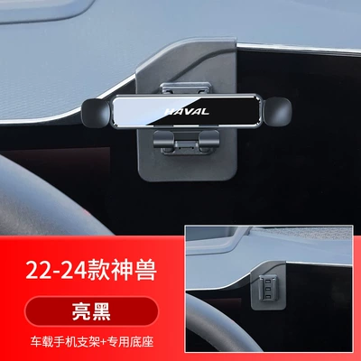 Dog Special Car Mobile Phone | Car phone holder - 22-24-mythical-beasts-mini-1st-generation-high-glossy-black