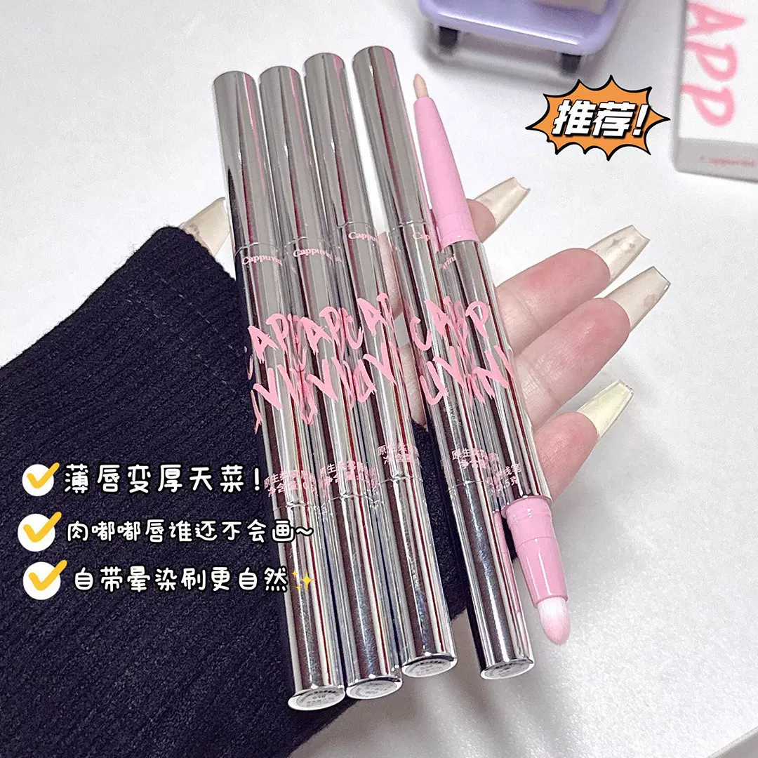 唇线笔双头带唇刷柔雾哑光勾勒唇型口红刷便携持久嘟嘟唇化妆工具