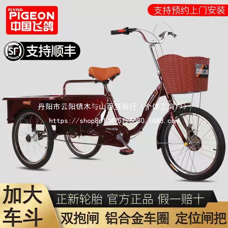 老年三轮车人力车老人代步车脚蹬双人车脚踏自行车成人三批发