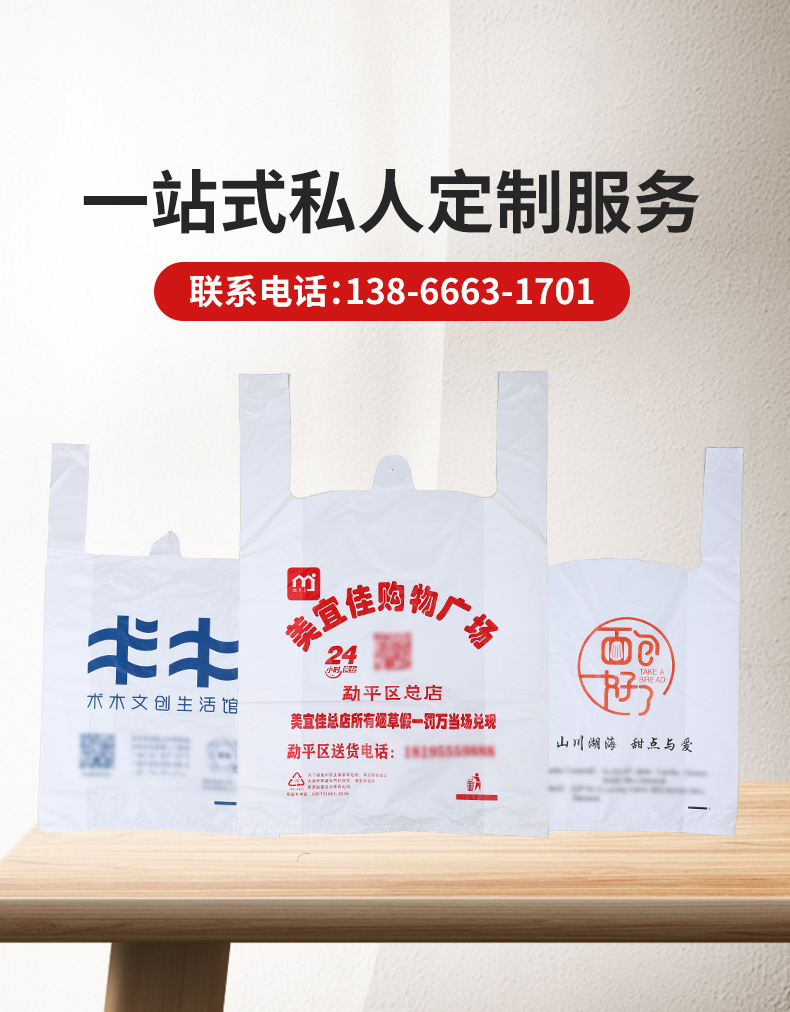 Customized plastic transparent vests, smiling face bags, supermarket shopping handbags, takeout food packaging bags for manufacturers pic 3