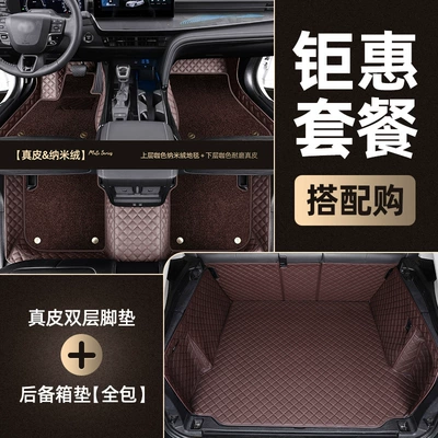 Levin, Rav4, Avalon, Full – Ayaqaltılar (Kovriklər) - toyota-camry-package-6-genuine-leather-nano-velvet-double-layer-model-fully-surrounded-trunk-mat