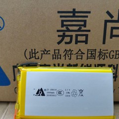 嘉尚1260110ポリマー10000mAhリチウム電池3.7Vモバイルバッテリー専用急速充電リチウム電池セル9000